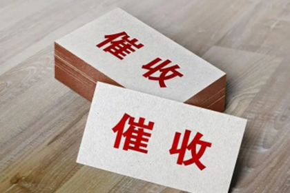 湘东要账公司