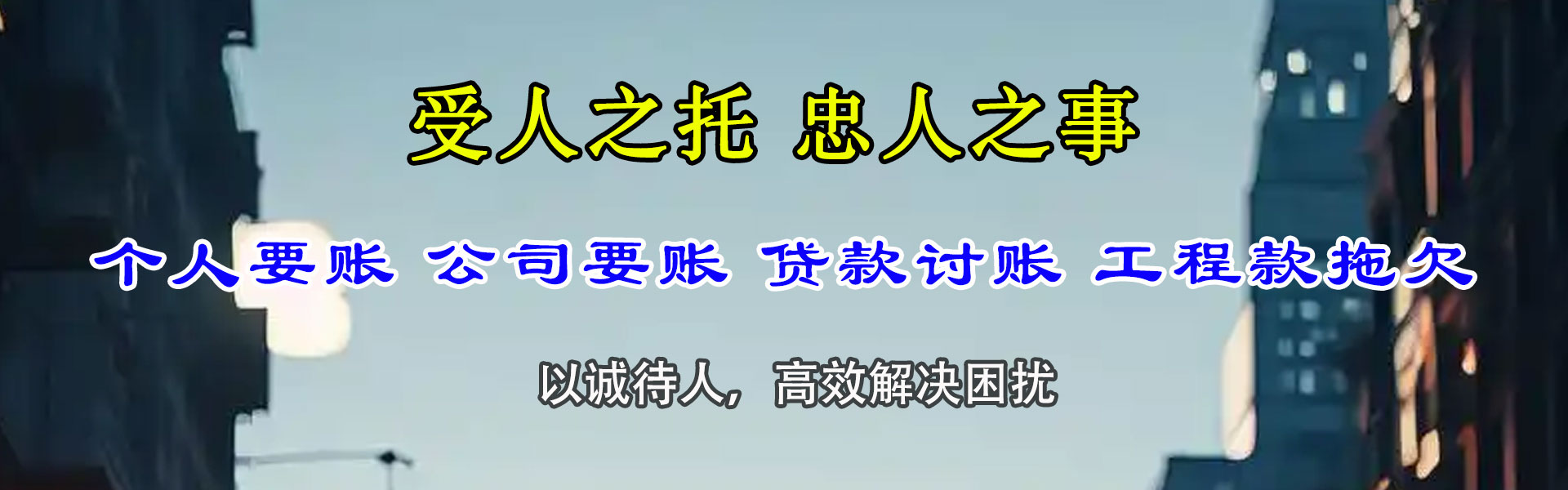 湘东清账公司