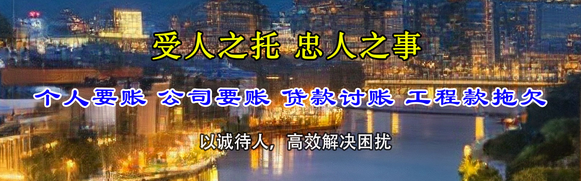 湘东要账公司
